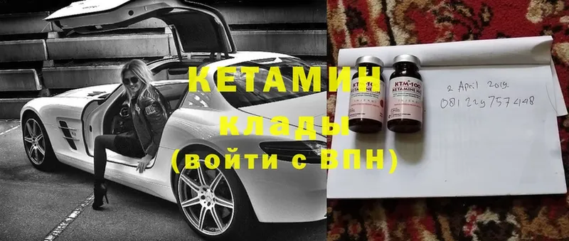 Кетамин ketamine  купить   Канск 