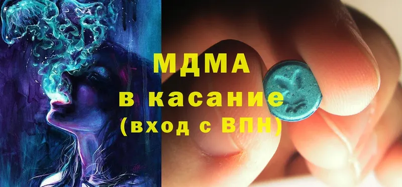 MDMA кристаллы  hydra как войти  Канск  купить наркоту 