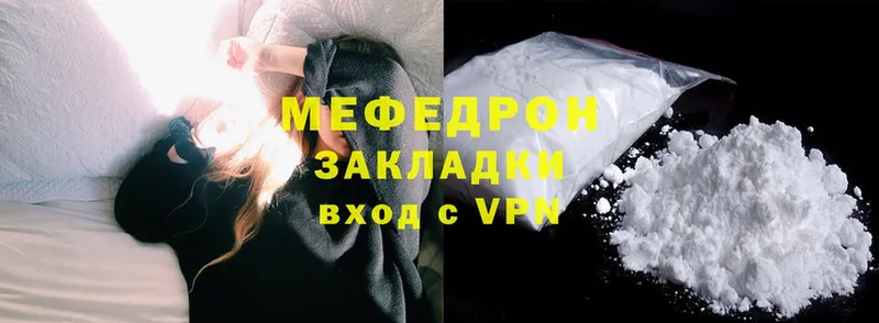 МЕФ mephedrone  что такое наркотик  Канск 