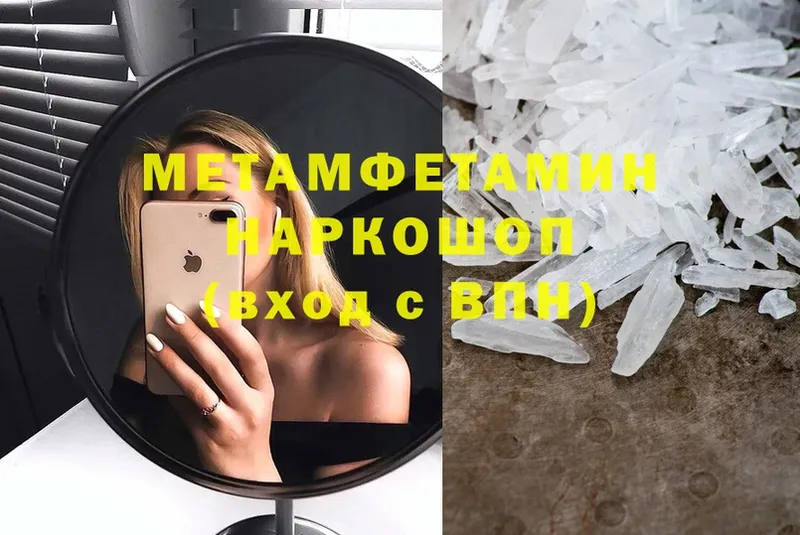 mega вход  где можно купить   Канск  Метамфетамин мет 